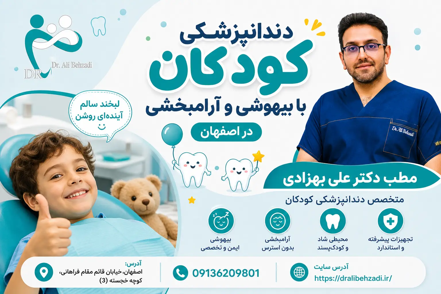 تفاوت بیهوشی و آرامبخشی دندانپزشکی کودکان